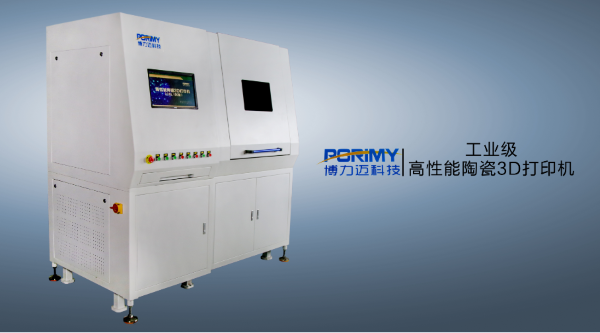 工業級高性能陶瓷3D打印機