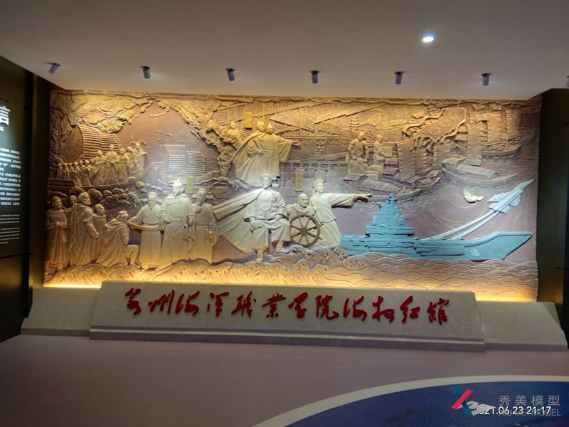 海權(quán)紅館展覽設(shè)計(jì)