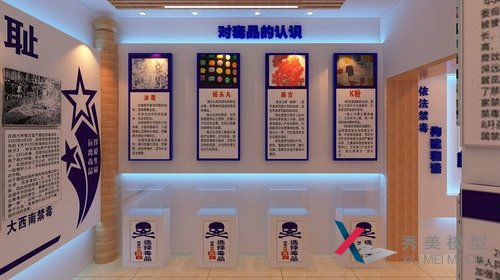 禁毒教育展廳設計在造型選擇上有哪些注意事項？