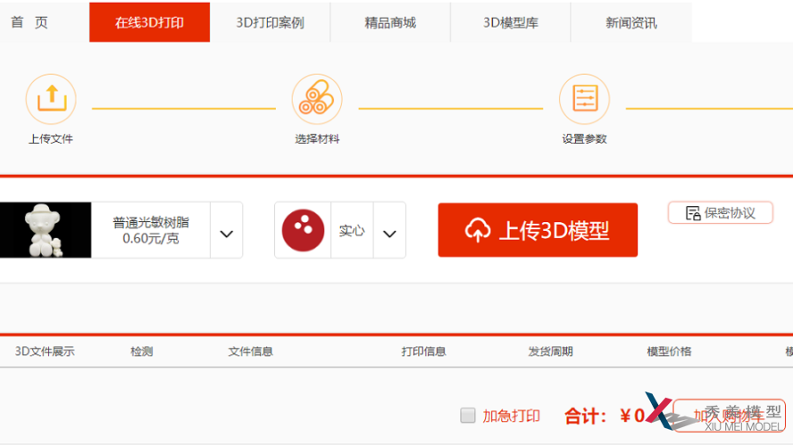 3D打印技術能解決“一墩難求”嗎？