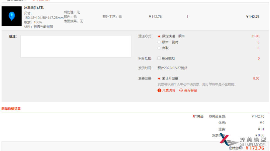 3D打印技術能解決“一墩難求”嗎？